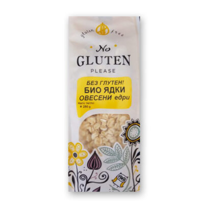 Био овесени ядки без глутен, едри, 250 грама