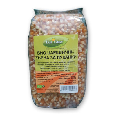 Био царевични пуканки на зърна, 500 грама