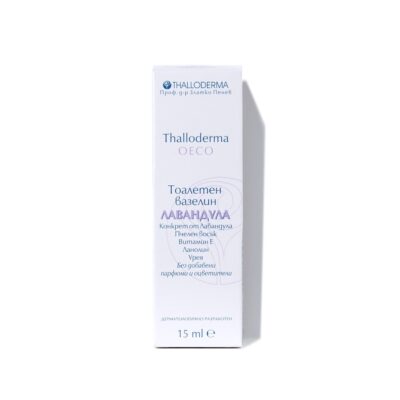 Тоалетен Вазелин с Лавандула, 15 мл, Thalloderma